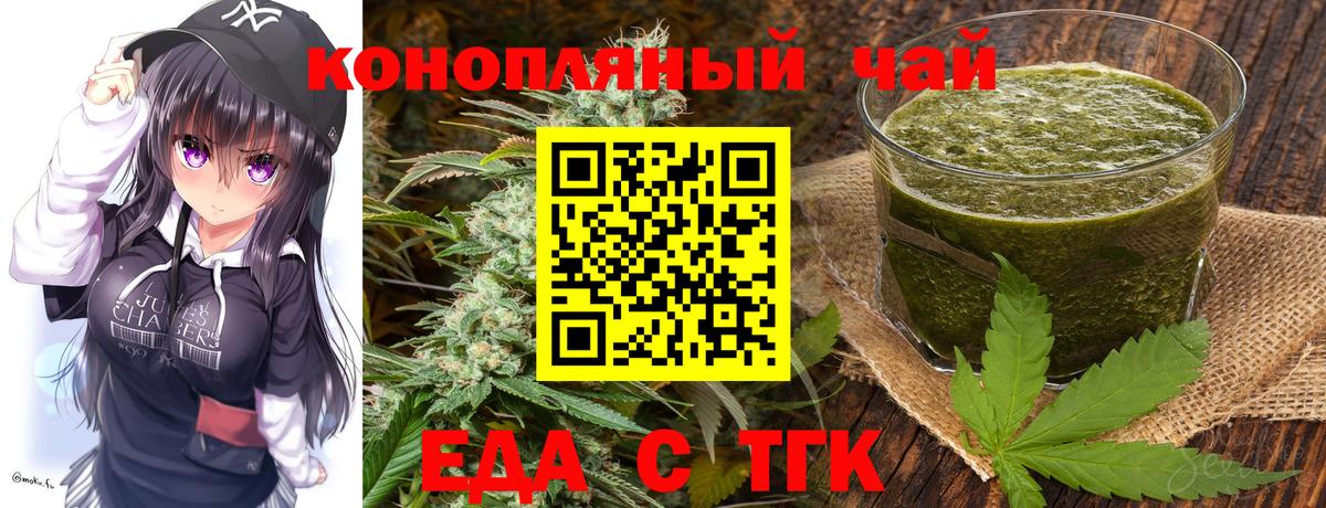 Canna-Cookies конопля  Вход с VPN  Котлас 