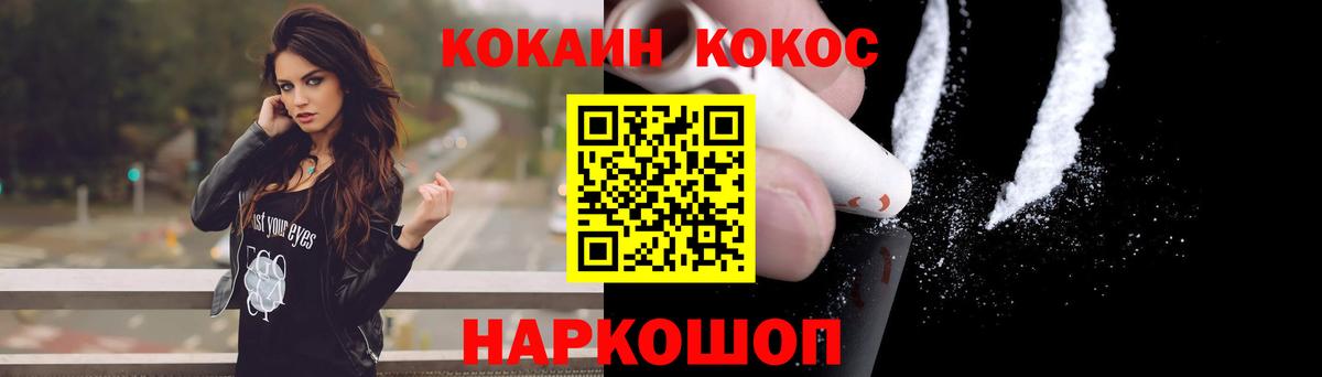 КОКАИН Боливия  COCAIN  Cocaine Columbia  Котлас  купить наркоту  Вход с VPN 
