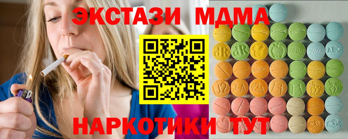 Экстази DUBAI  ЭКСТАЗИ  Котлас  Вход с VPN 