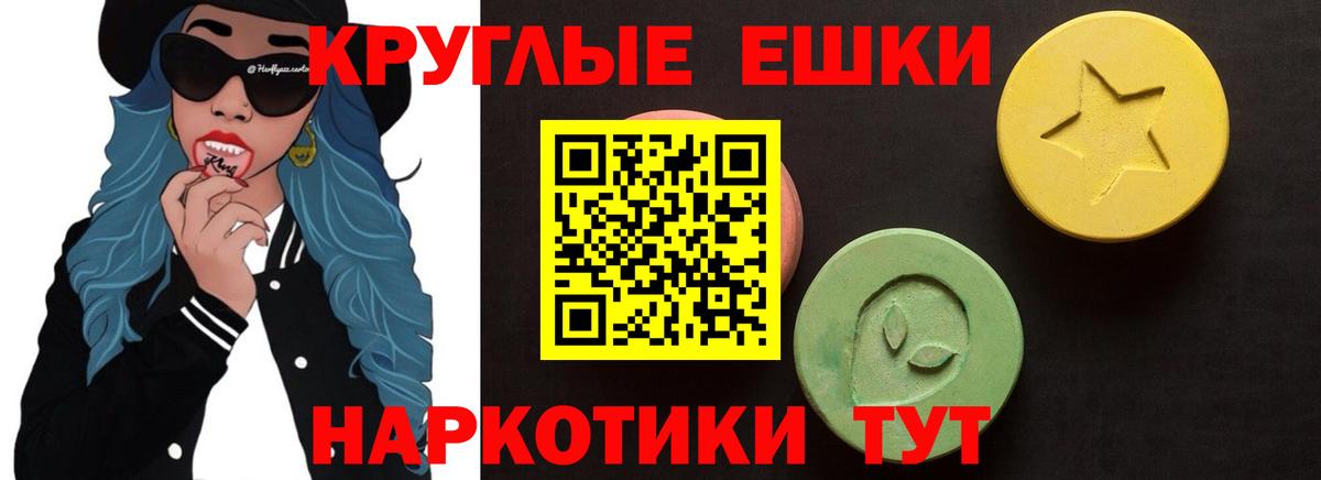 Ecstasy 250 мг Котлас