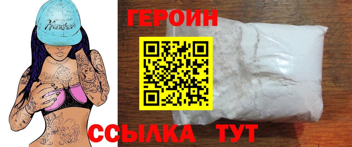 ГЕРОИН гречка  Вход с VPN  Котлас 