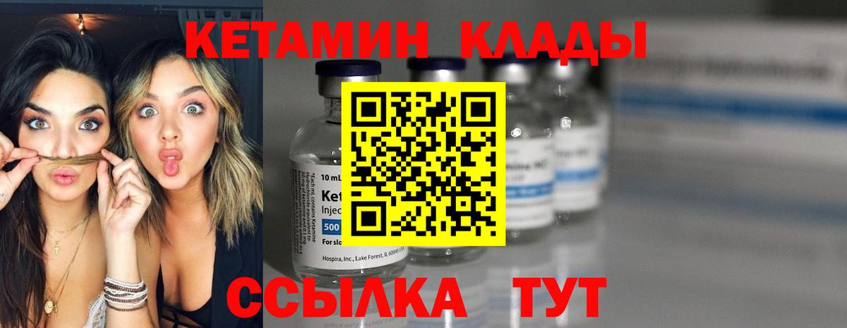 Кетамин ketamine  Вход с VPN  Кетамин VHQ  Котлас 