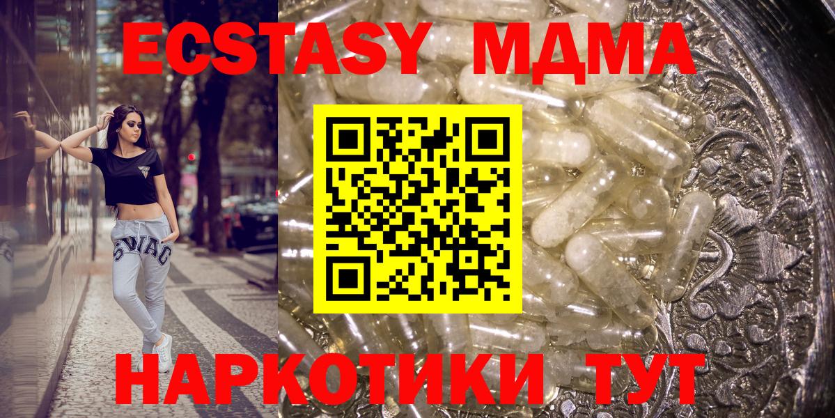 Котлас  МДМА Molly  Вход с VPN  МДМА crystal 