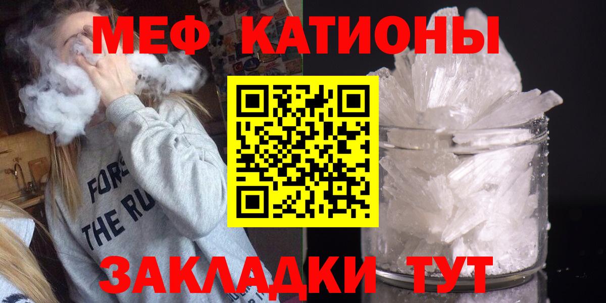 Меф 4 MMC  МЯУ-МЯУ  МЕФ  Вход с VPN  Котлас 