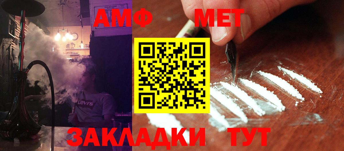 Котлас  МЕТАМФЕТАМИН витя  Вход с VPN 
