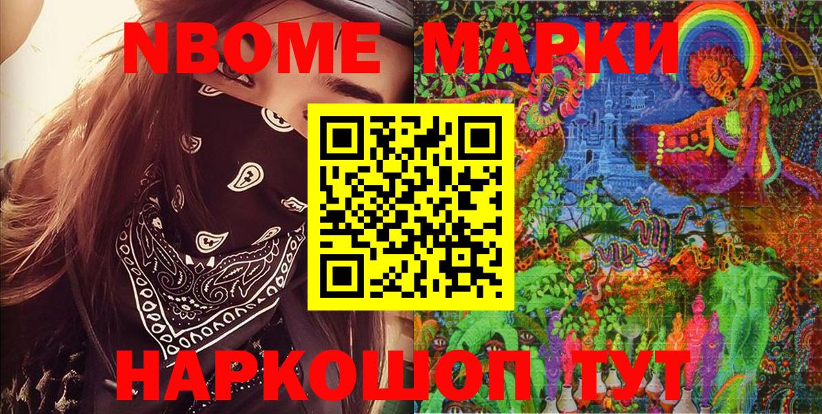 Наркотические марки 1500мкг  Вход с VPN  магазин  наркотиков  Котлас 