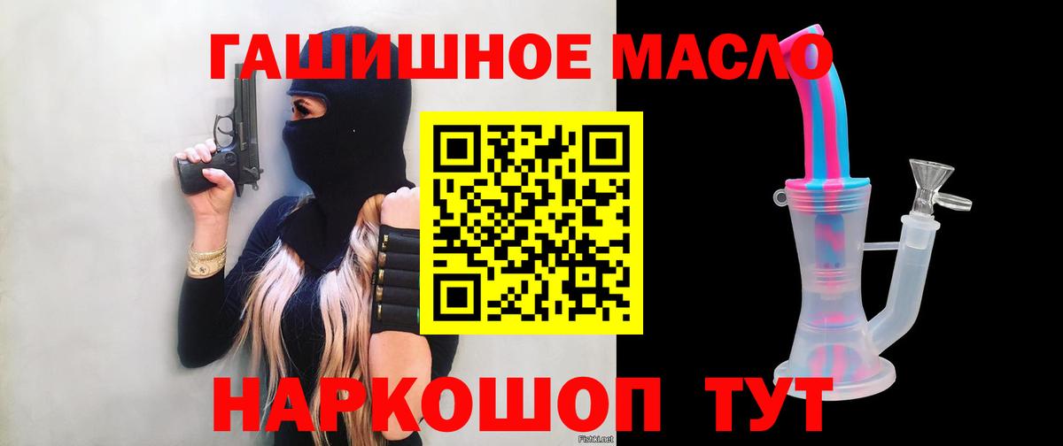 ТГК THC oil Котлас